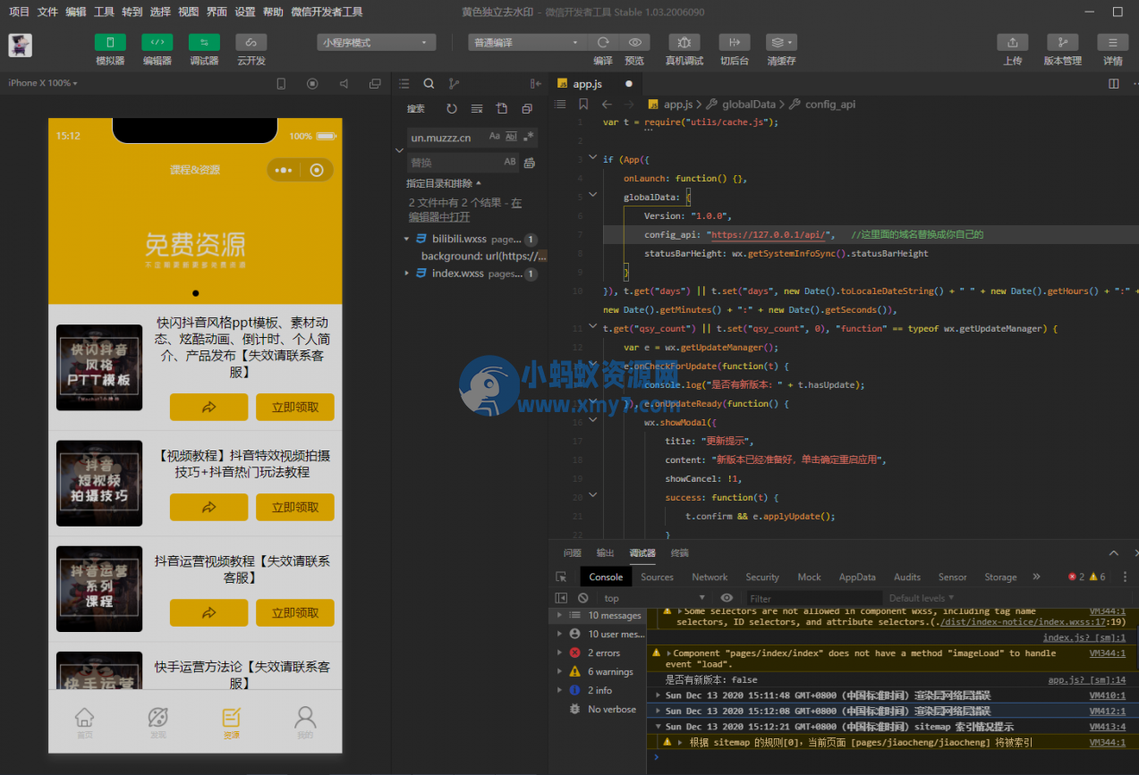 短视频去水印独立后台微信小程序源码_完整版 - 图片1