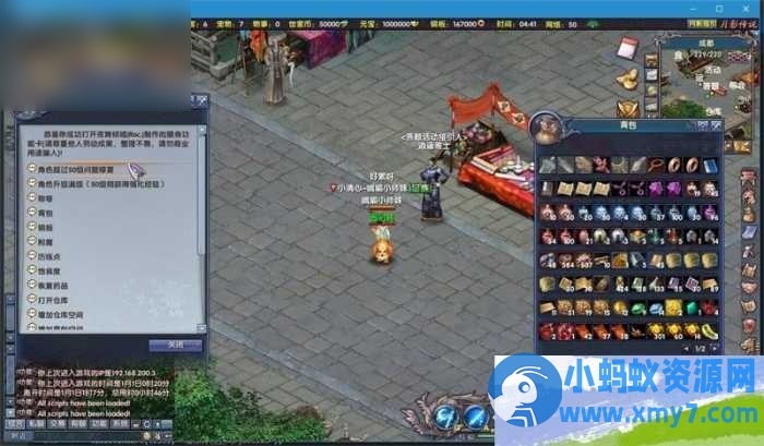 月影传说单机版网游等级上限修复门派加入限制解除一键端完整副本任务 - 图片1