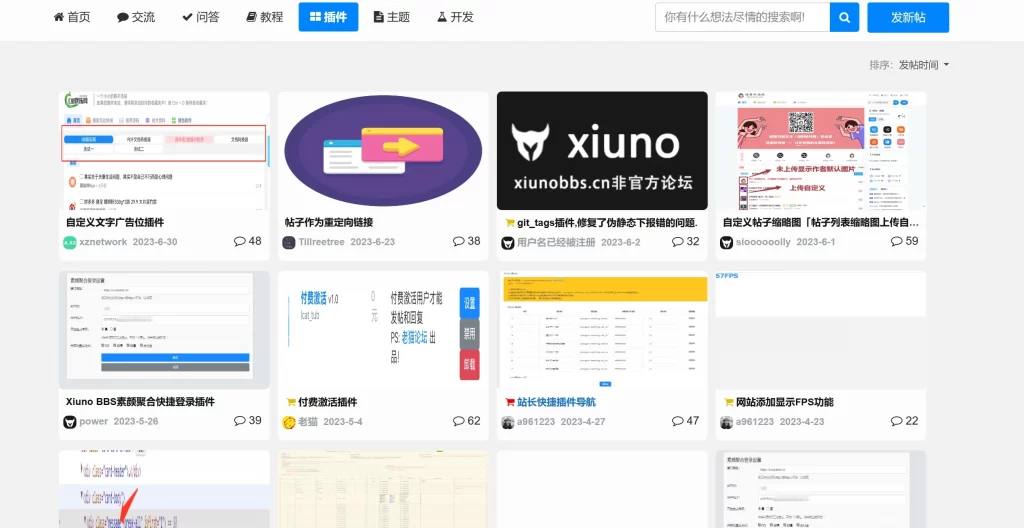 xiuno论坛 – 图文列表插件 - 图片1