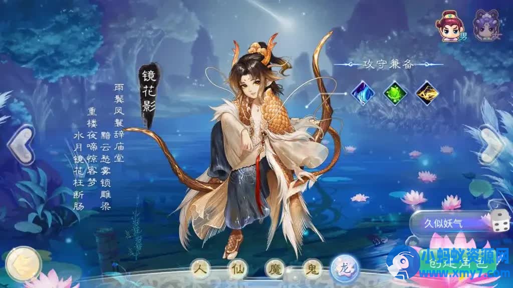 【纵横西游龙吟】+win服务端安卓客户端充值后台视频教程 - 图片1