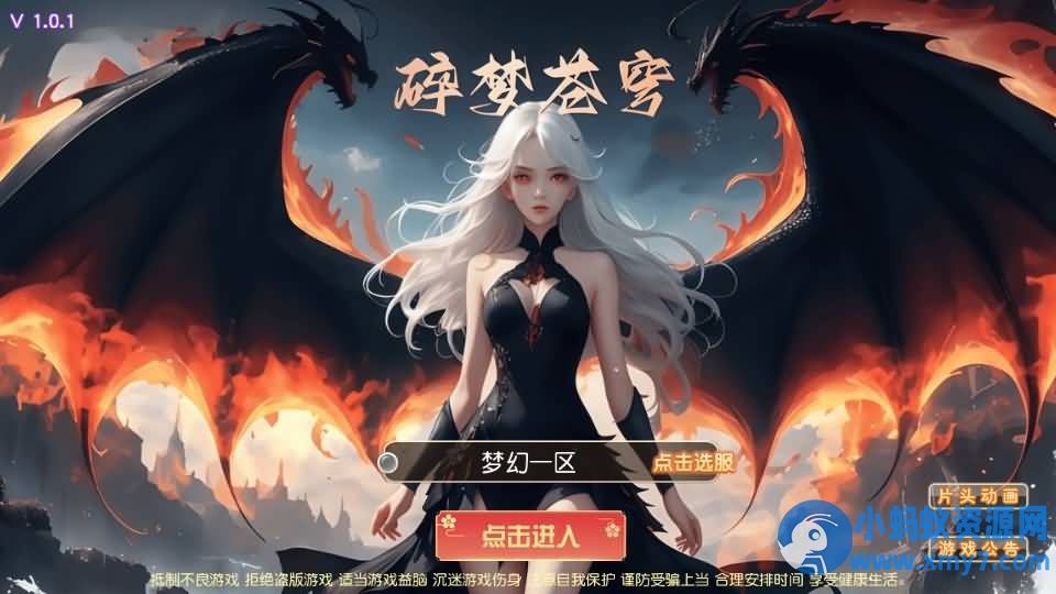 MT3换皮MH【碎梦苍穹挂机尊享版】最新整理单机一键即玩镜像端 - 图片1