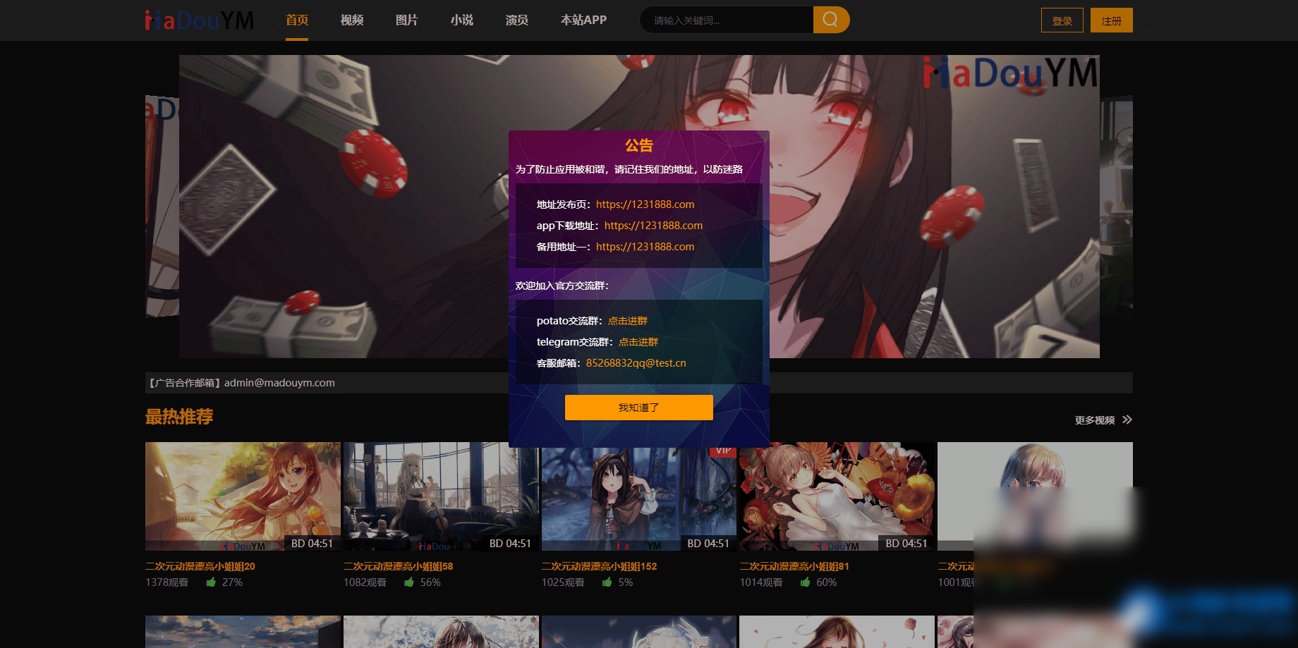 鱿鱼视频模板MDYS12麻豆模板源码支持小说视频写真等 - 图片1