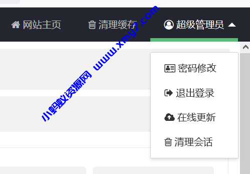 PbootCMS怎么修改管理员密码 - 图片1