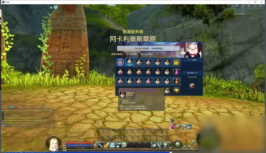 （永恒之塔）8.4智能AI机器人单机版大量副本主线剧情使命任务 - 图片1