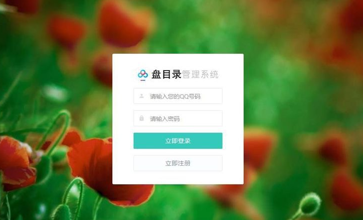 网盘目录搜索系统源码+搭建教程 - 图片1