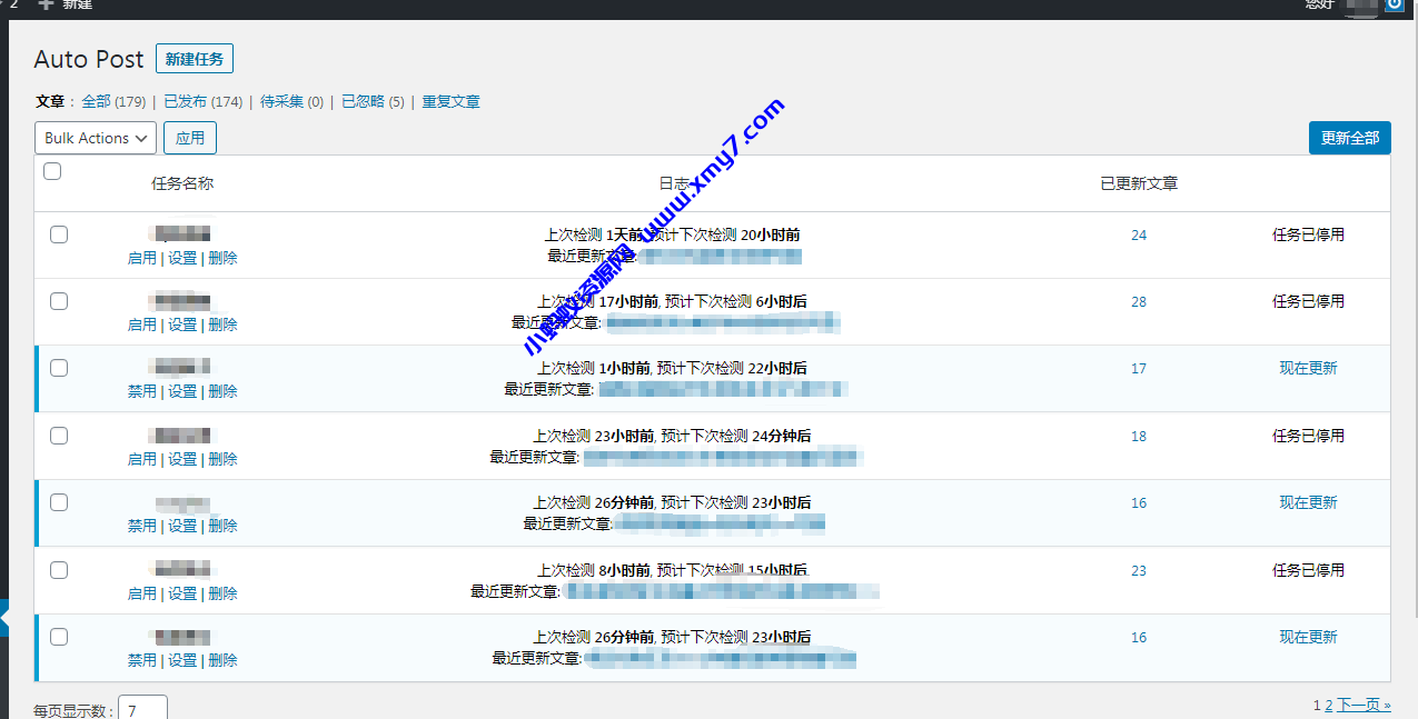 wordpress自动采集插件wp-autopost-pro 3.7.8 完美绿色版 - 图片1