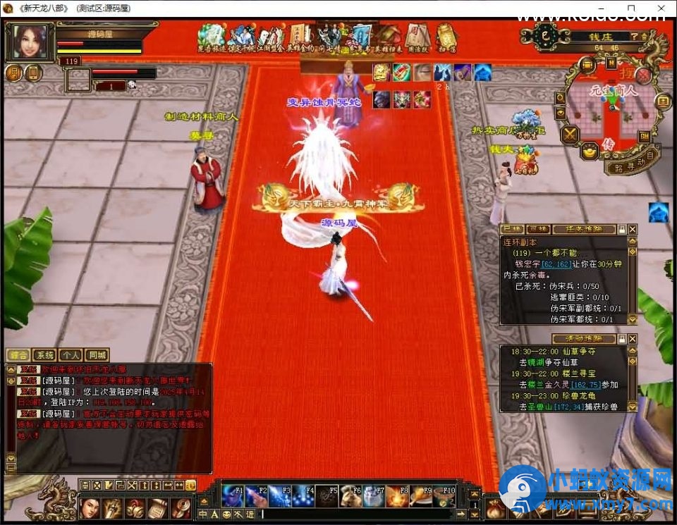 天龙八部怀旧源端，武神源端，最新整理单机一键即玩镜像端+Linux手工服务端 - 图片1