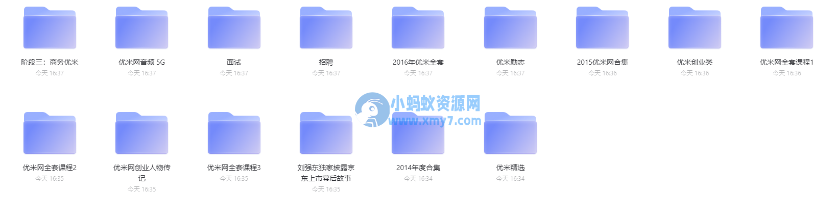 优米网全站课程各方面教程都有 - 图片1