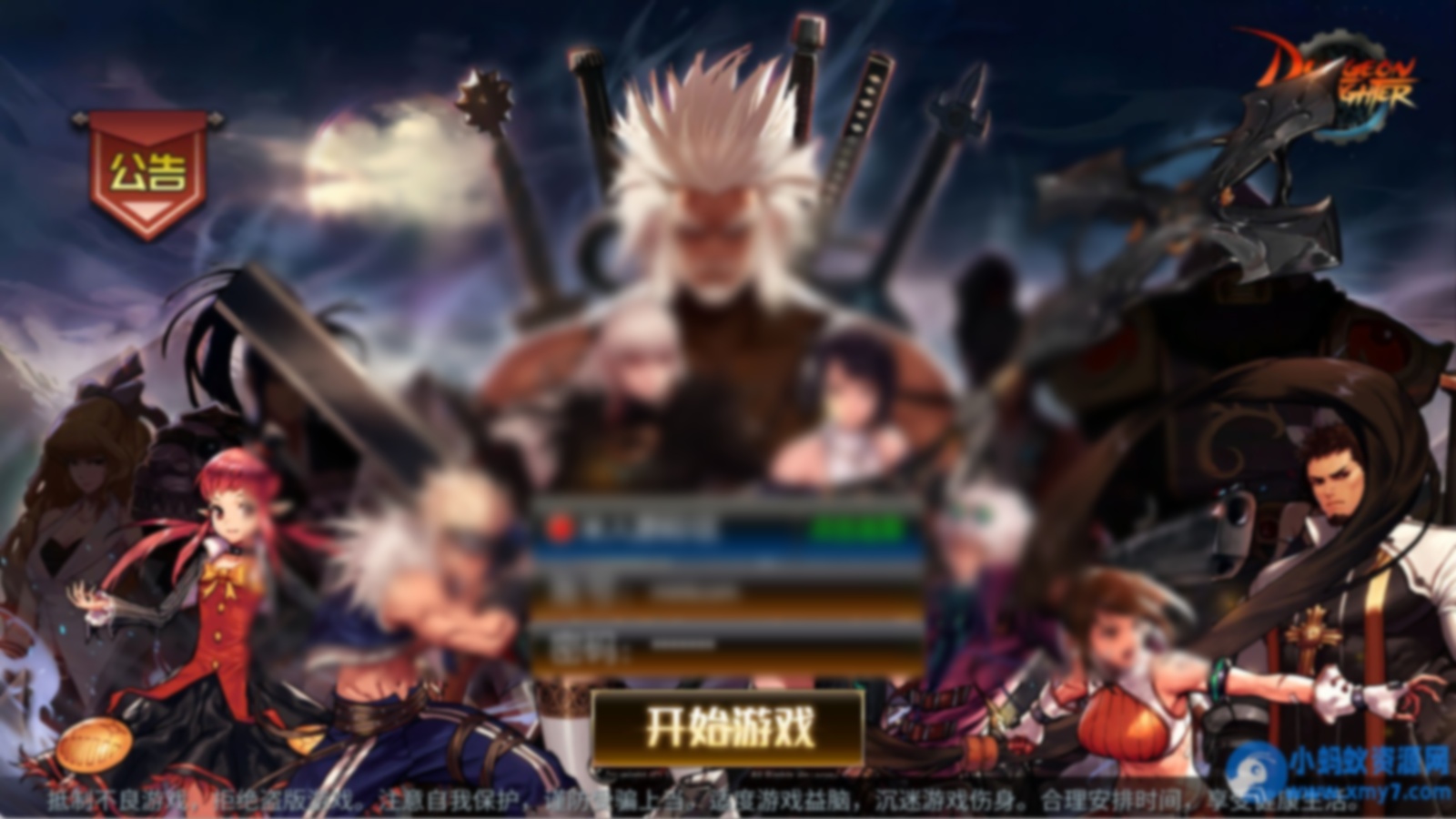 横版闯关手游【情怀之昔日阿拉德】Linux手工服务端+配套表+客户端源码+全功能管理后台+GM授权后台+安卓苹果双端 - 图片1