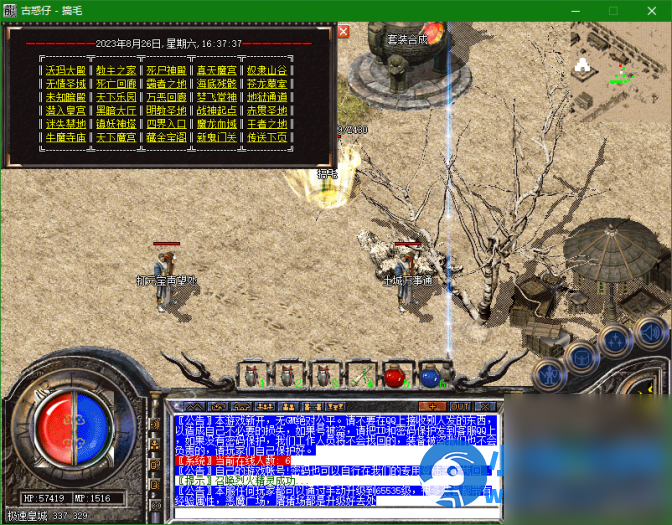 老版本古惑仔传奇一件端 - 图片1