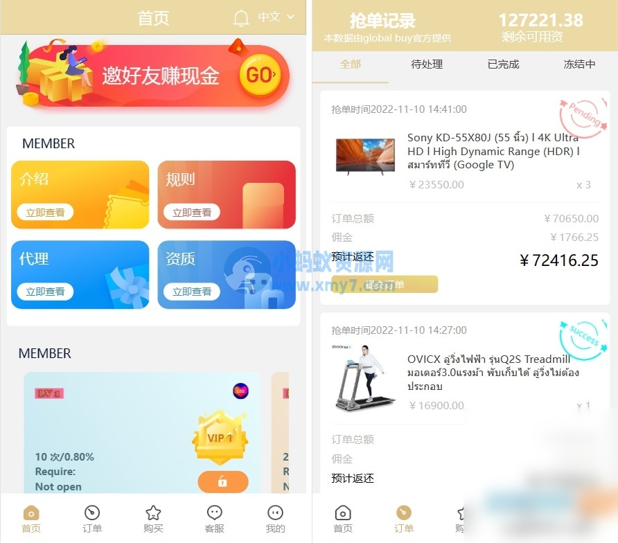 最新版基于TP开发的9国语言海外多语言刷单抢单源码+9色前端UI值得研究 - 图片1