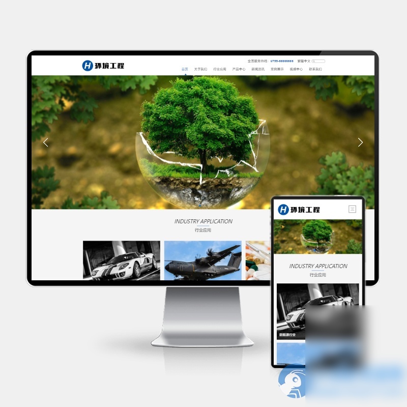 (H5自适应)响应式蓝色大气环保设备网站pbootcms模板 环境工程设备网站源码下载 - 图片1