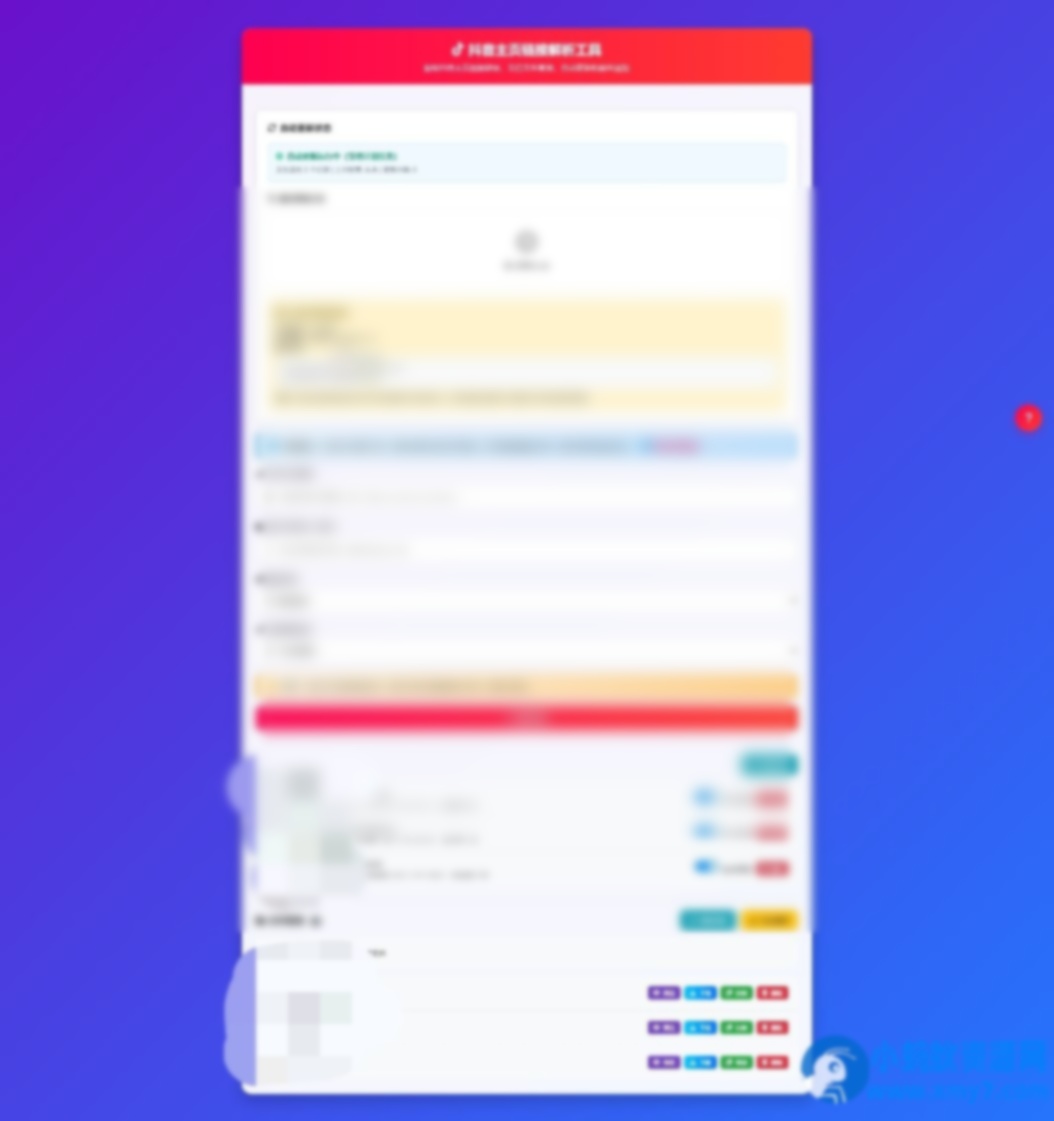 抖音主页解析3.0 强势来袭 - 图片1