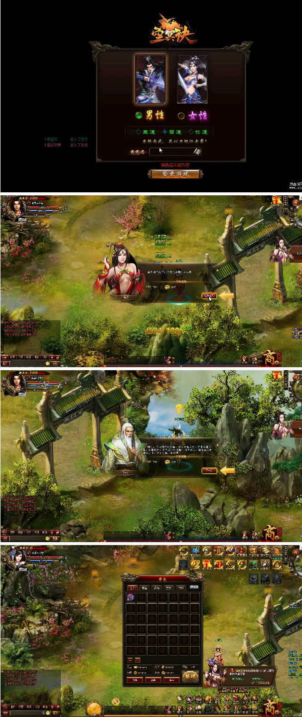 [页游] 大型页游空冥决单机版镜像端+视频教程+GM后台工具 - 图片1