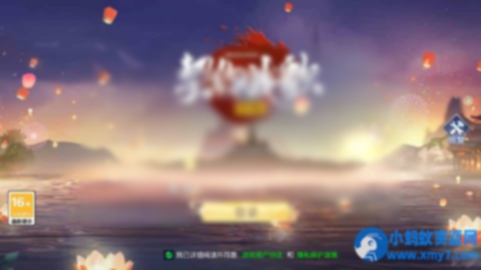 唯美3D仙侠手游【天之禁之永恒仙域多区跨服修复版】最新整理单机一键即玩镜像端+Linux手工服务端+运维管理后台+若依管理后台+GM账号授权后台+安卓 - 图片1