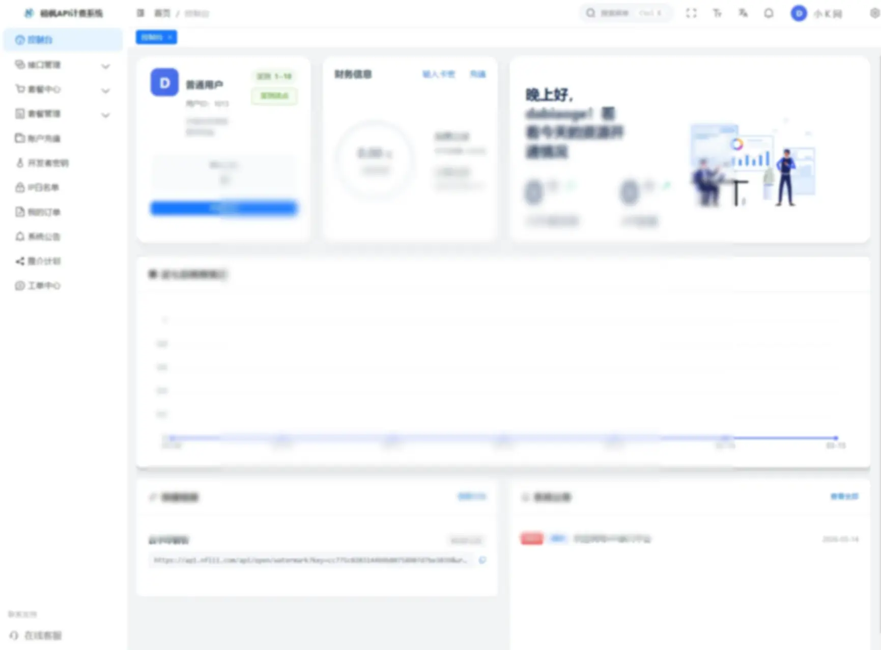 2026全新UI解析计费系统源码 附教程 - 图片1