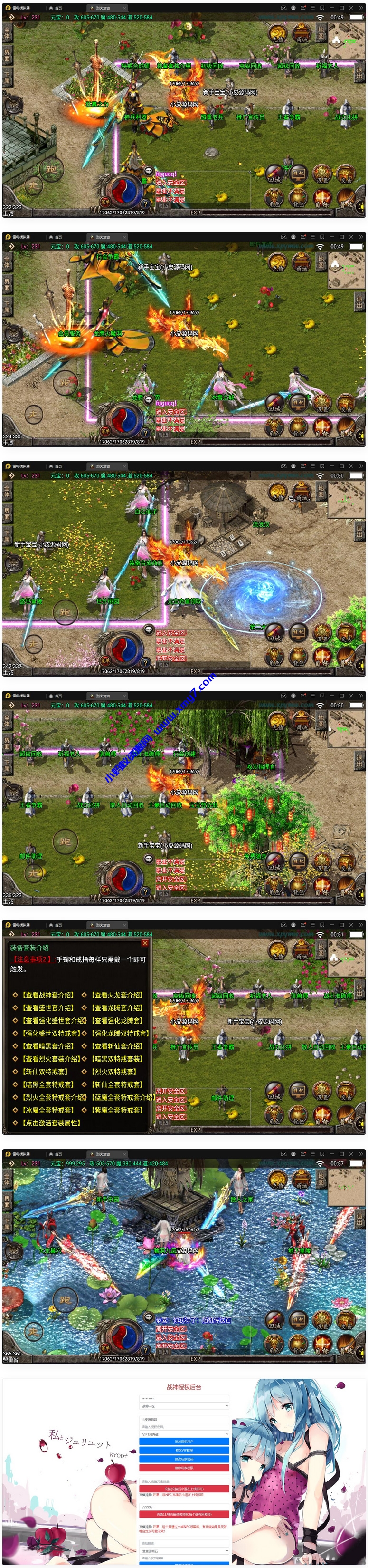 战神引擎传奇手游【烈火复古】最新整理Win半手工服务端+第二大陆+充值后台 - 图片1