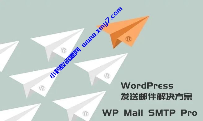 WordPress发送邮件插件：WP Mail SMTP Pro v3.2.1 – 已激活中文版 - 图片1