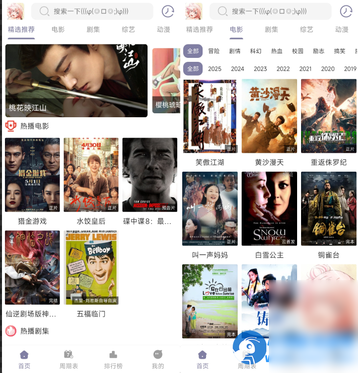 最新安卓原生对接苹果cms App后端+app(最新优化版) - 图片1