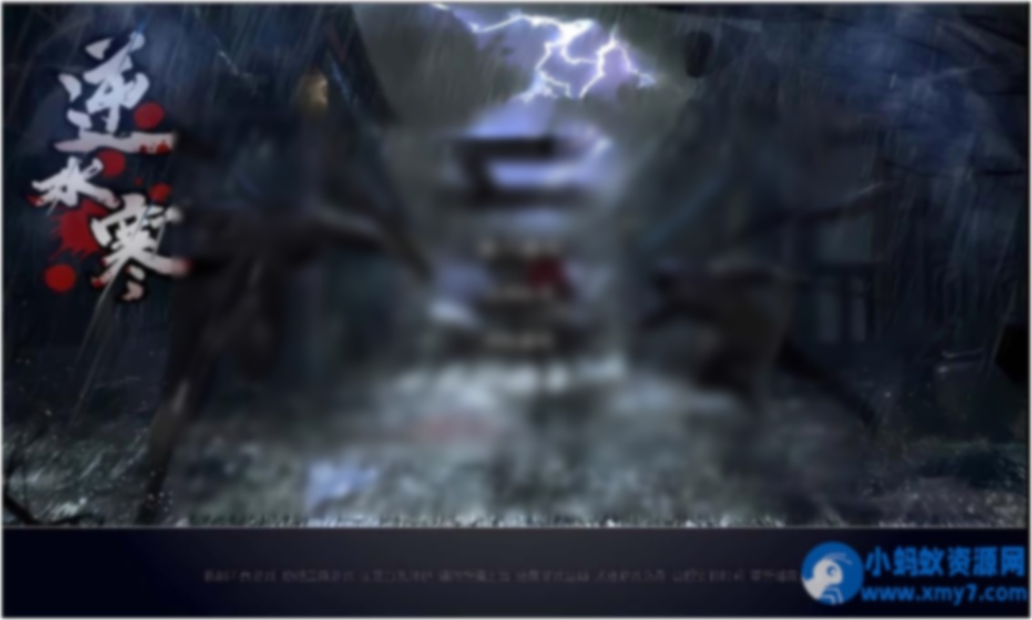 轮回九转/逆水寒一键游戏端 - 图片1