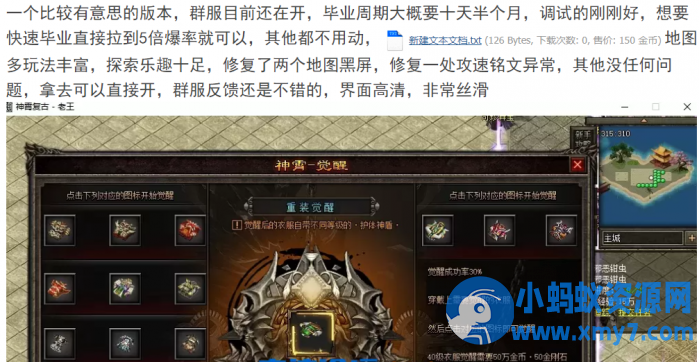 全网目前修复最完整的神霄复古版本（神宵复古）传奇 - 图片1