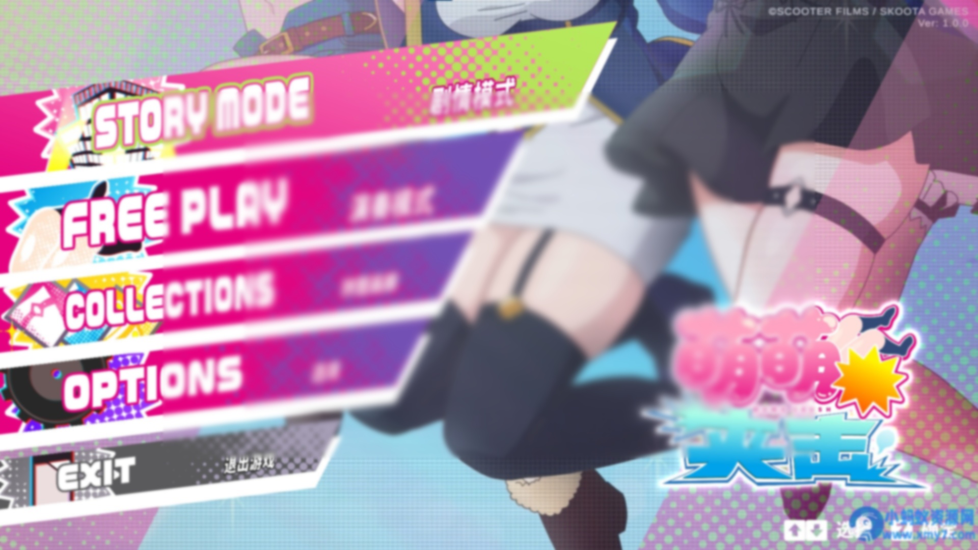 《萌萌夹击》Build.20867552中文版 - 图片1