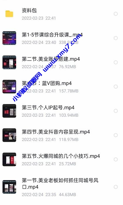 美探学院唐导如何从0-1打爆美业抖音同城号变现千万 - 图片1