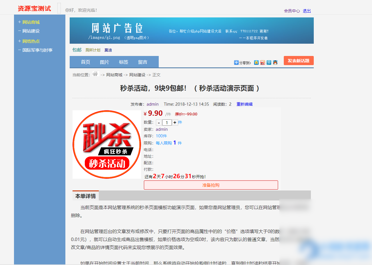 最新版仿天涯论坛论坛带后台 - 图片1