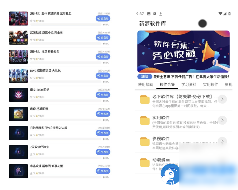 一梦软件库h5端软件资源下载主题系统源码搭建 网页源码 - 图片1