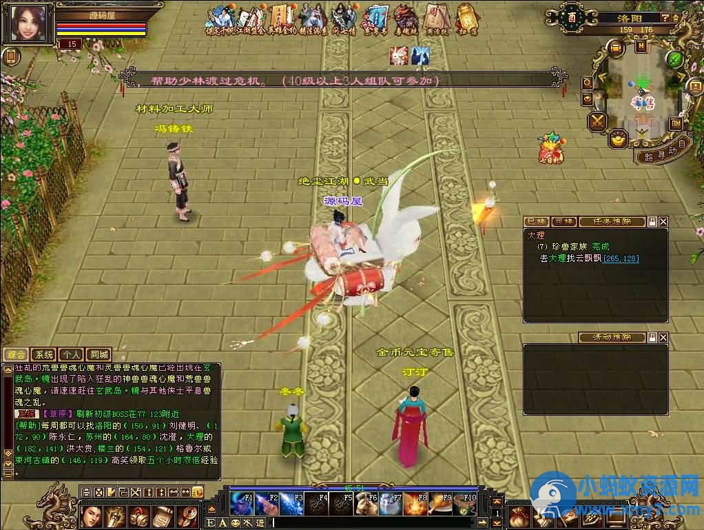 天龙八部单机版怀旧12门AI假人 再续前缘 - 图片1