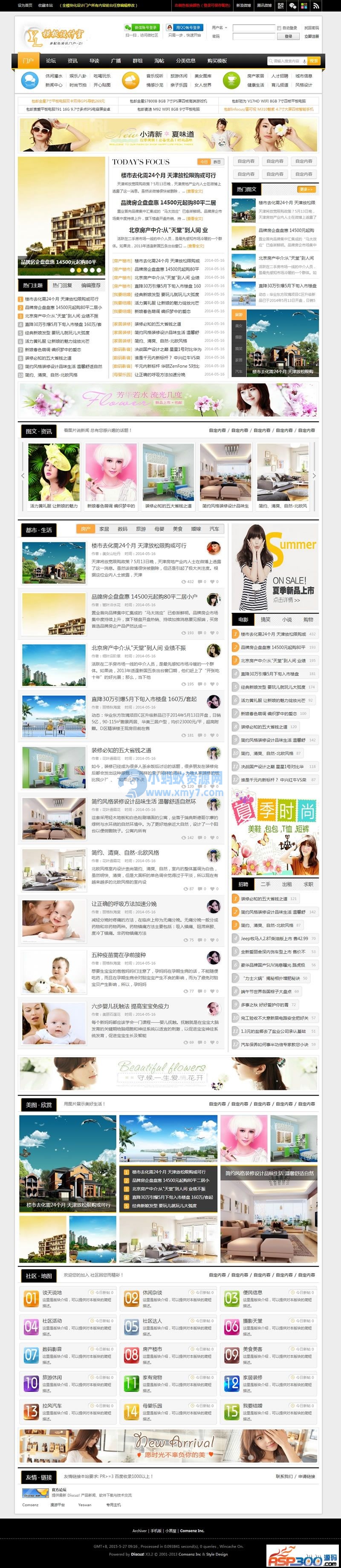 多配色资讯门户discuz模板 - 图片1