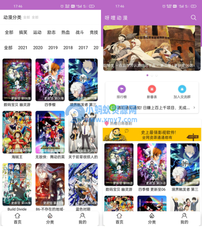 呀哩日剧app开源+后台，可上手运营 - 图片1