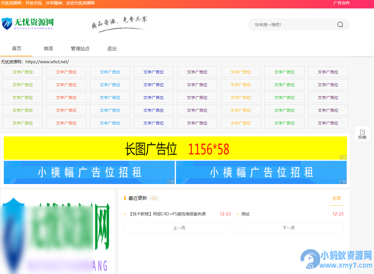 Emlog资源模板【带自动采集、带自助广告系统、带数据到手直接运营】 此模板仅支持6.0 - 图片1
