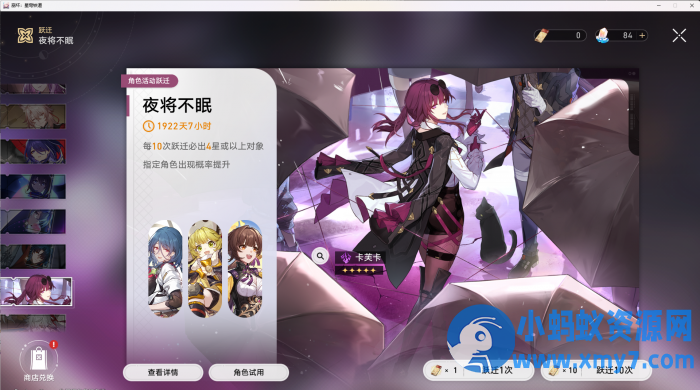 《崩坏：星穹铁道》V3.0单机PC版，带完整剧情+GM工具+视频教程 - 图片1
