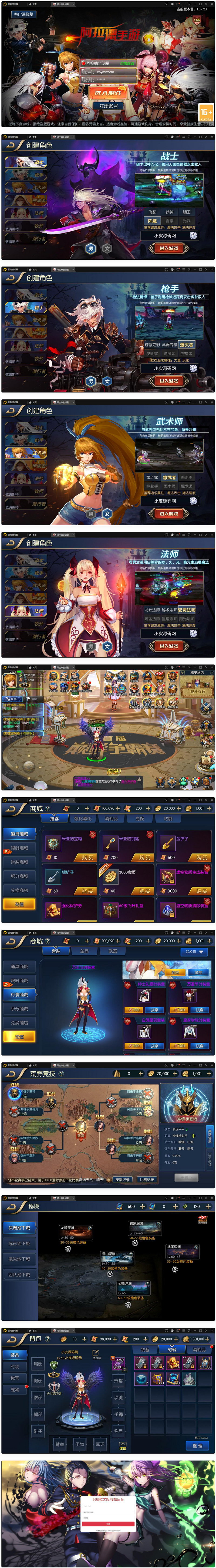 横版闯关手游【全明星阿拉德之怒】最新整理Linux手工服务端+余额充值后台+安卓苹果双端 - 图片1