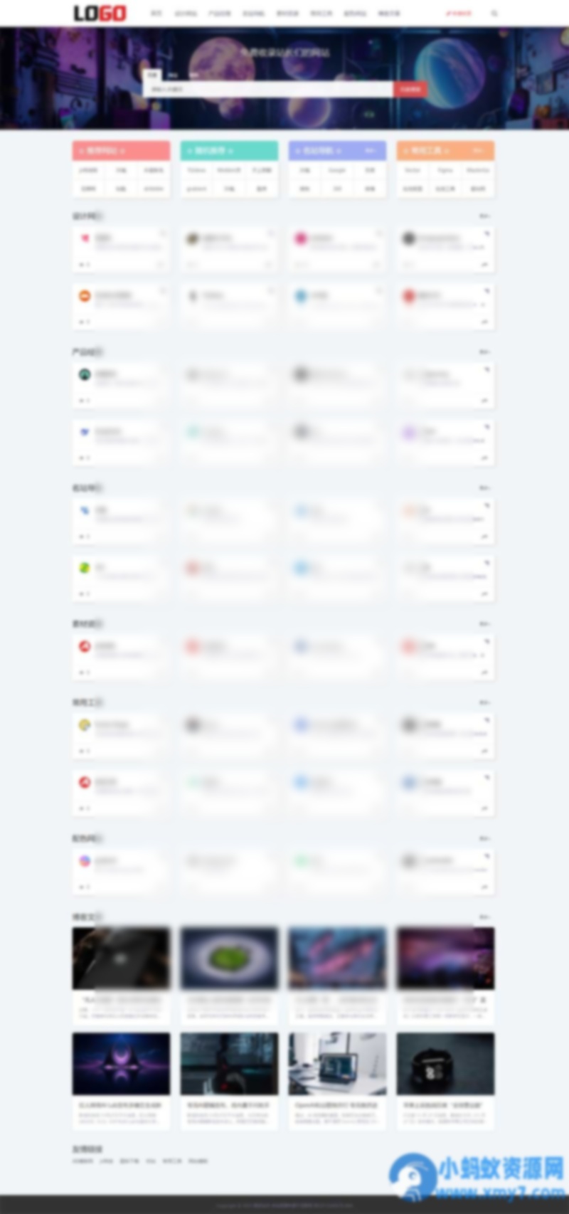 (自适应手机端)导航网站模板 网站目录源码下载 - 图片1