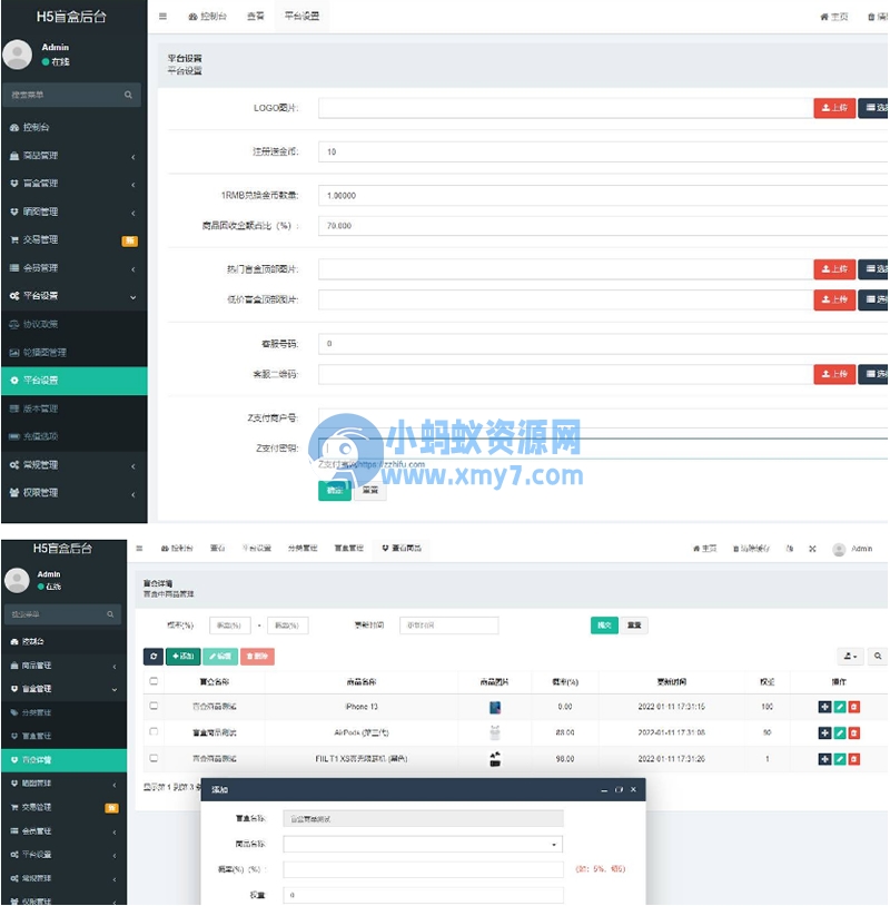 2022年最新盲盒商城完整运营源码/对接免签支付接口 - 图片1