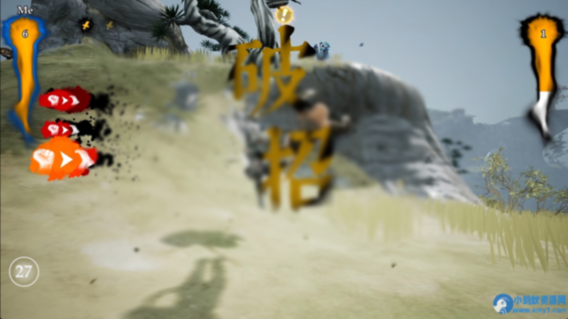 《绝世好武功》Build.21236302中文版 - 图片1