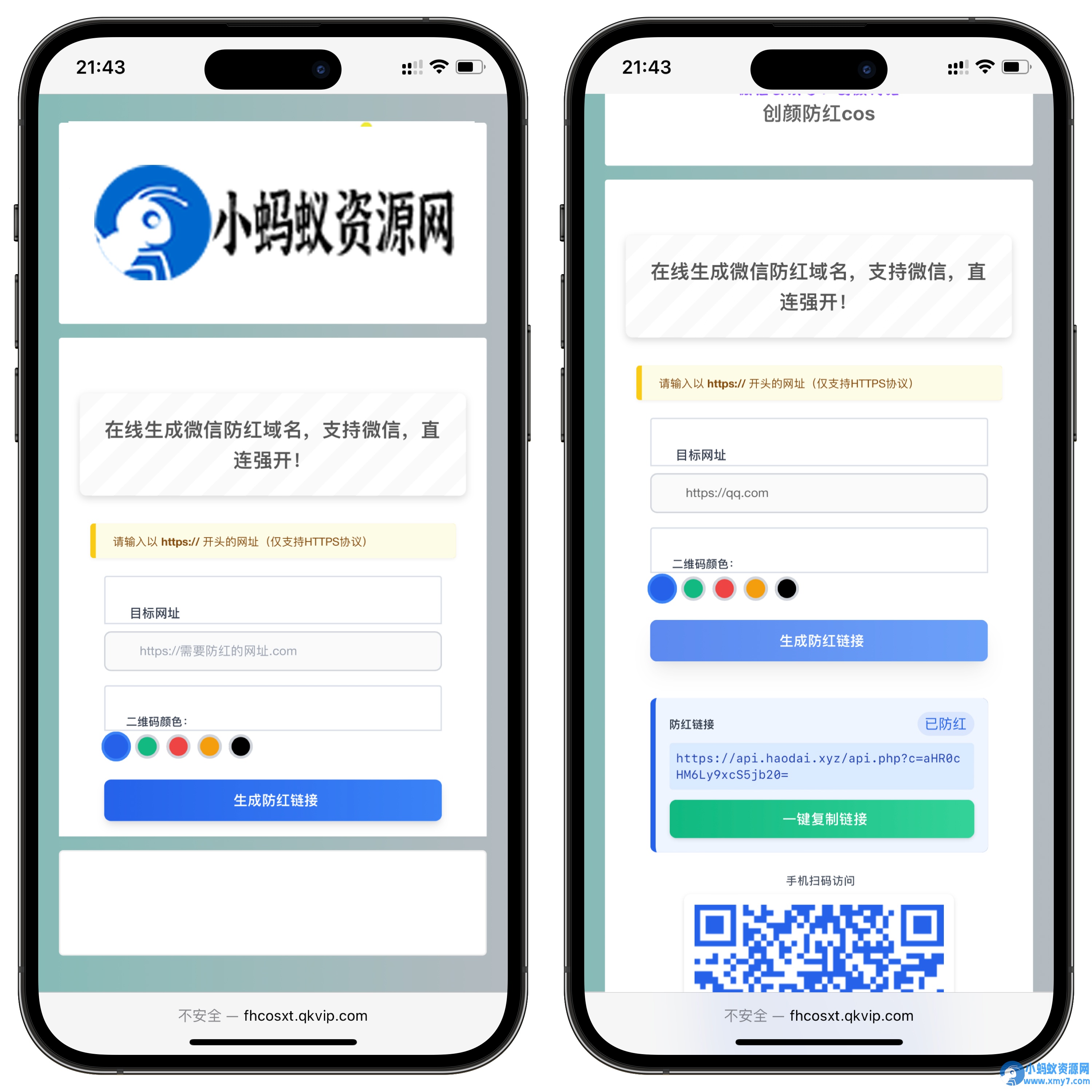 域名防红cos系统带后台版无加密源码 - 图片1