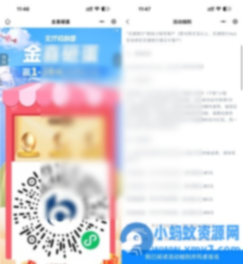 交行微信抽1~28亓扫码支付券 - 图片1