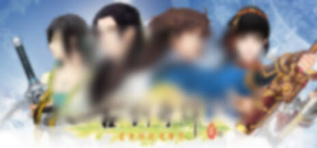 《古剑奇谭1-3》中文合集版 - 图片1