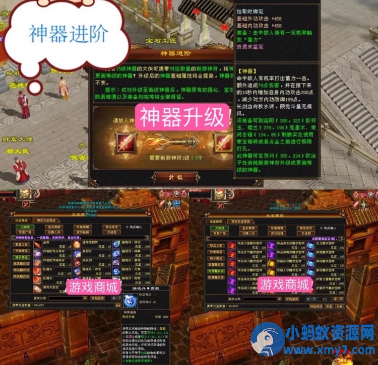 怀旧天龙八部醉江湖版本VM超级好玩端+详细教程 - 图片1