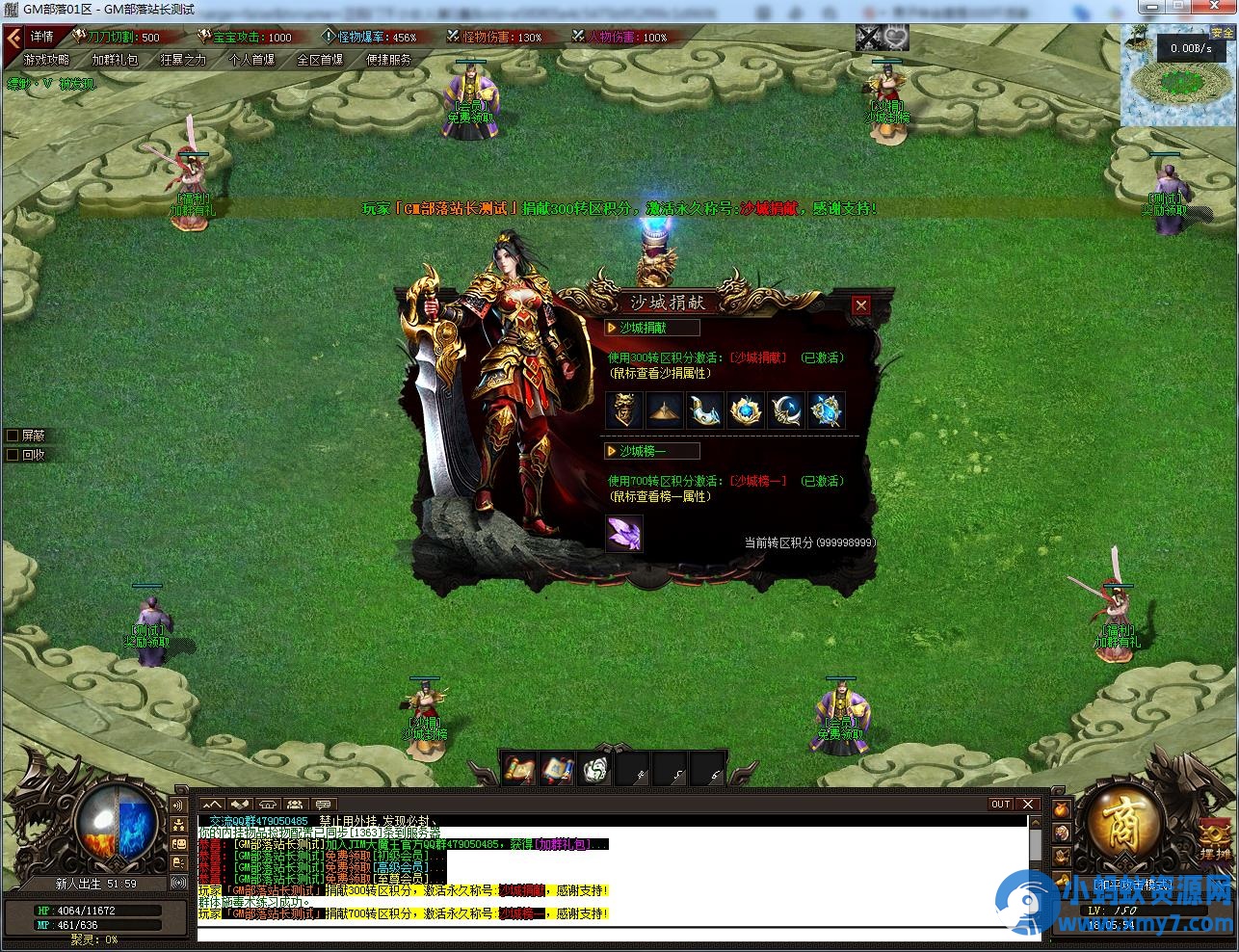 九字秘专属神器单职业版传奇服务端+客户端[翎风引擎] - 图片1