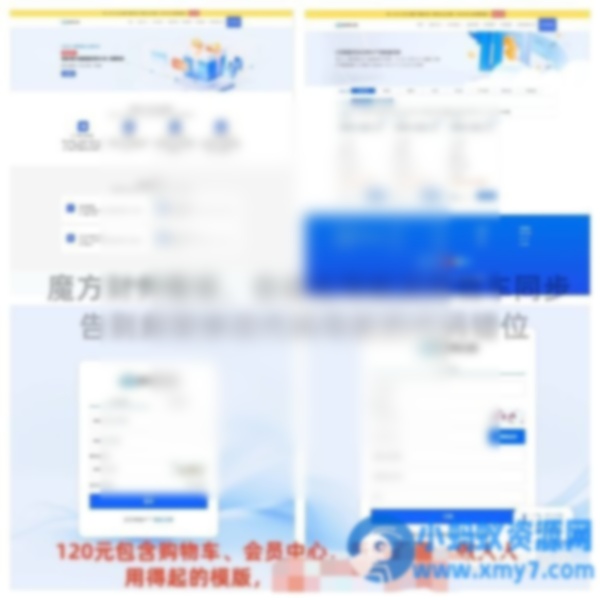 智简魔方财务系统模板未加密 - 图片1