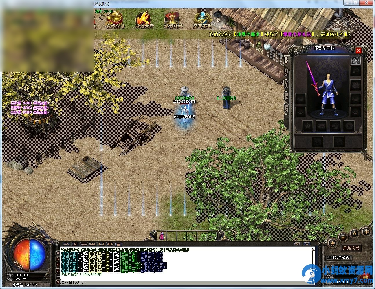 盛世冰雪公益第二季单职业版[GOM引擎] - 图片1