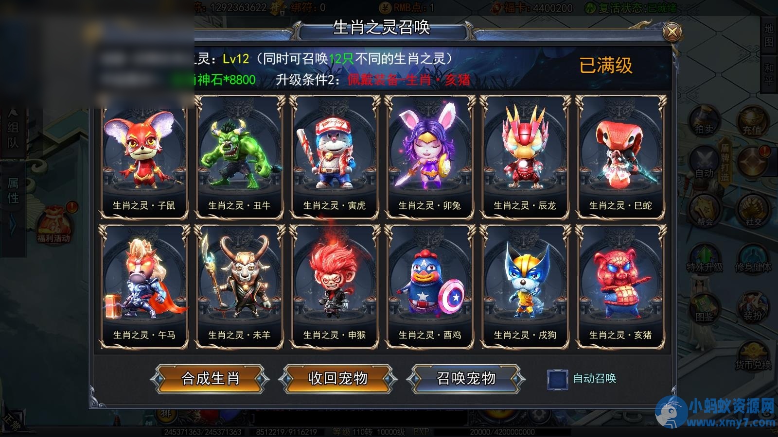 恋战/渊天辟道/一键游戏端/GM授权后台/运营后台/安卓/苹果/教程 - 图片1