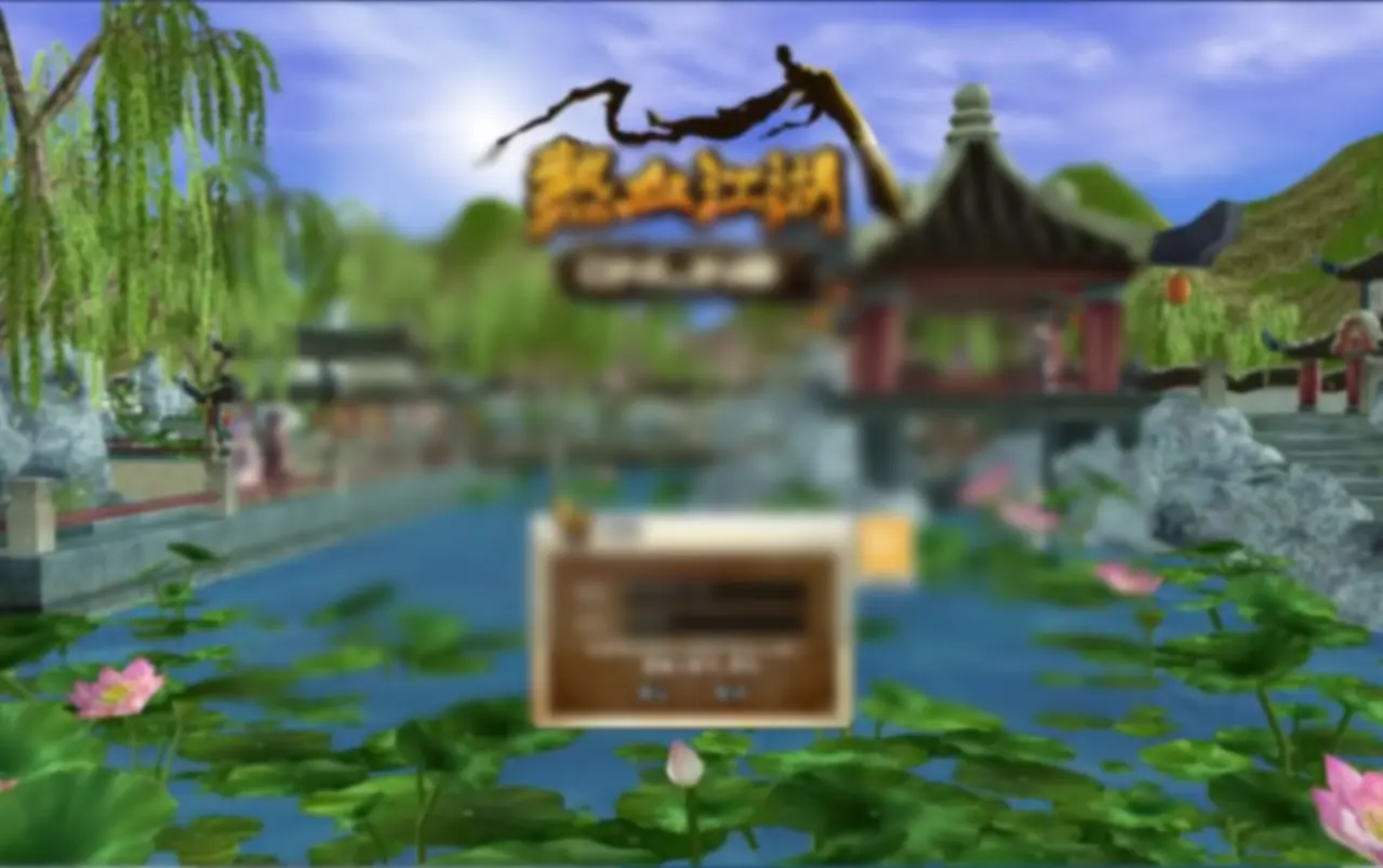 热血江湖V23单机版全套+架设视频教程 - 图片1