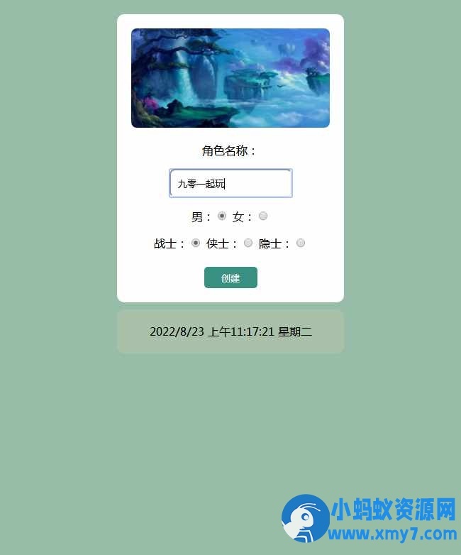 经典WAP文字游戏-寻仙纪3.0之武功秘籍-Win一键端+GM后台 - 图片1