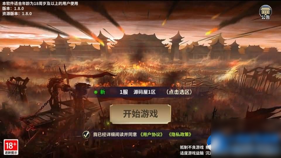 雄霸三国志多区跨服版 VM一键端+Linux手工服务端+GM后台+文字/视频教程 - 图片1