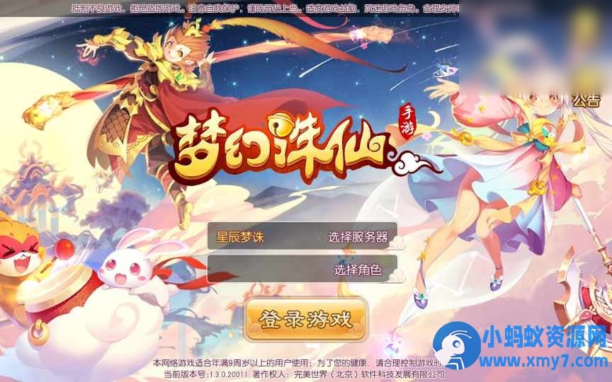 梦猪14职业星辰梦诛-一键端+Linux工端+多功能GM后台+教程 - 图片1